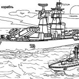 Aircraft Carrier, Aircraft Carrier Coloring Pages: Aircraft Carrier Coloring Pages